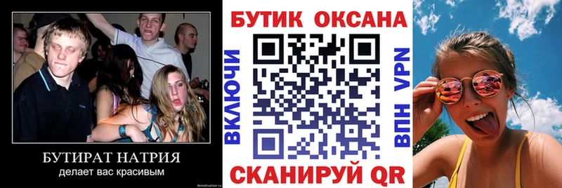 БУТИРАТ Butirat  Ардон 
