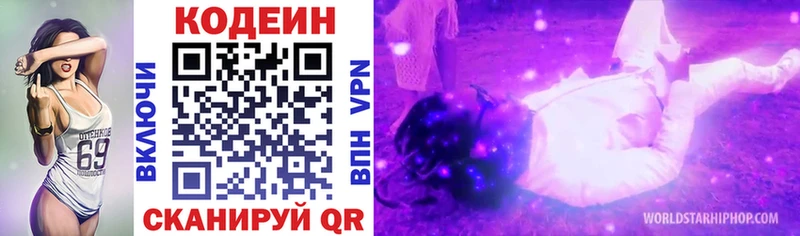 цены   площадка состав  Codein напиток Lean (лин)  Ардон  hydra  