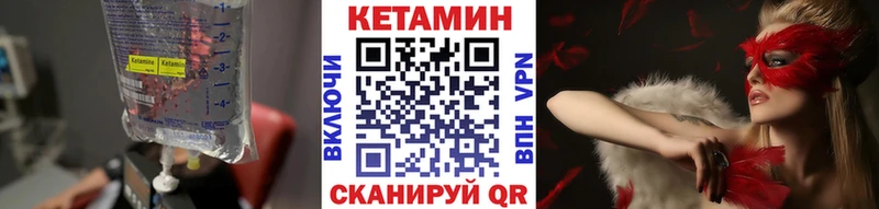 Кетамин ketamine  гидра зеркало  Ардон 