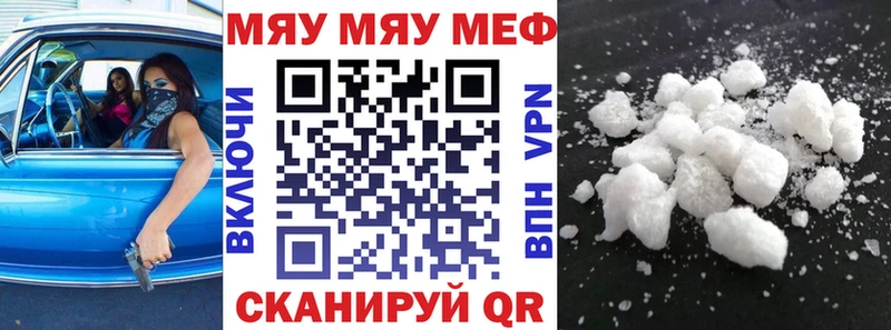 МЯУ-МЯУ кристаллы  Ардон 