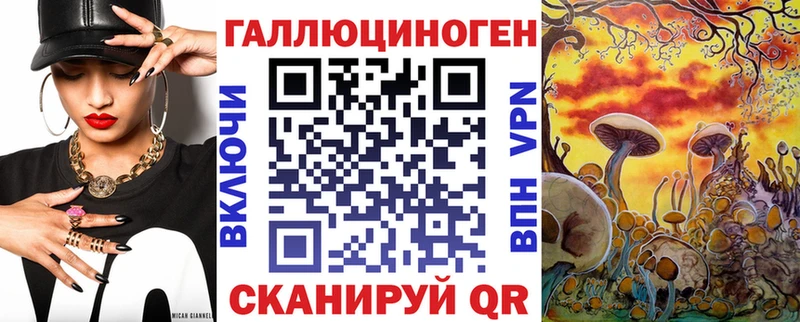 Галлюциногенные грибы ЛСД  дарнет шоп  Ардон 